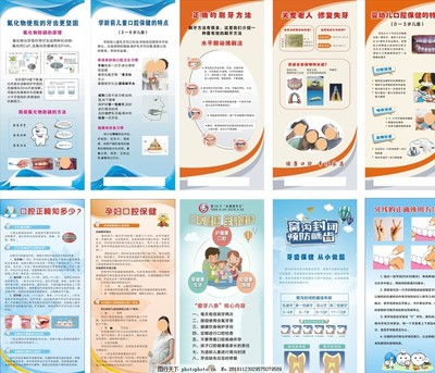愛牙日宣傳圖片設(shè)計案例 健康笑容，從齒開始