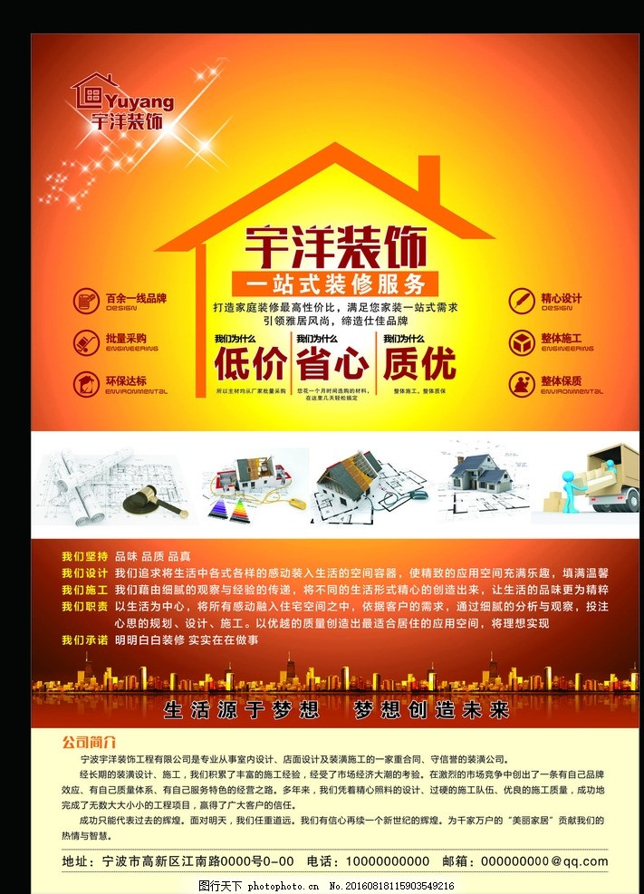 專業(yè)裝修設(shè)計，代辦無憂——一站式家裝解決方案