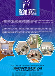 免費下載裝飾公司宣傳單PSD素材——編號18573785千圖網(wǎng)精選
