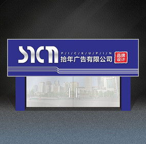 創(chuàng)意門頭廣告牌設(shè)計 紅動中國的品牌力量