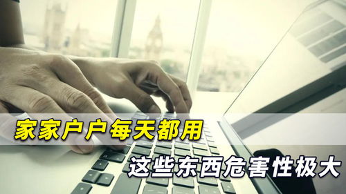 電子產(chǎn)品的日常使用與健康隱憂 俄專家警示神經(jīng)免疫系統(tǒng)威脅