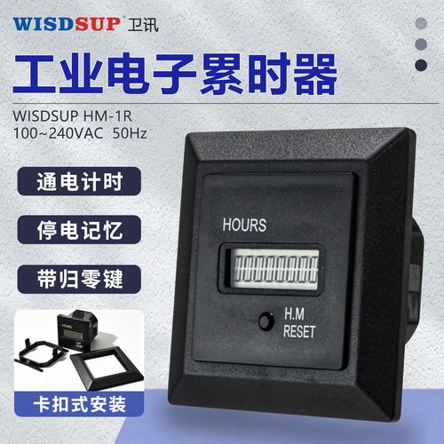 工業機械累時器HM系列 通電計時、斷電記憶與紫外燈環保節能計數器的完美融合